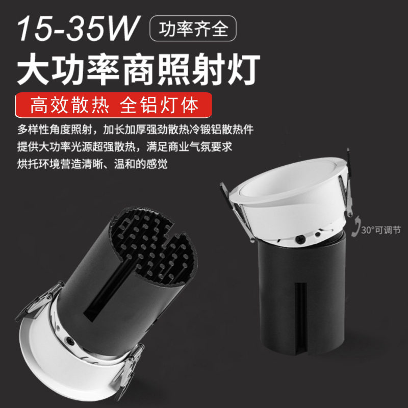 高出力LEDスポットライト埋め込み式衣料品店ホテル30W高輝度50W商業プロジェクトCOB防眩スポットライト|undefined