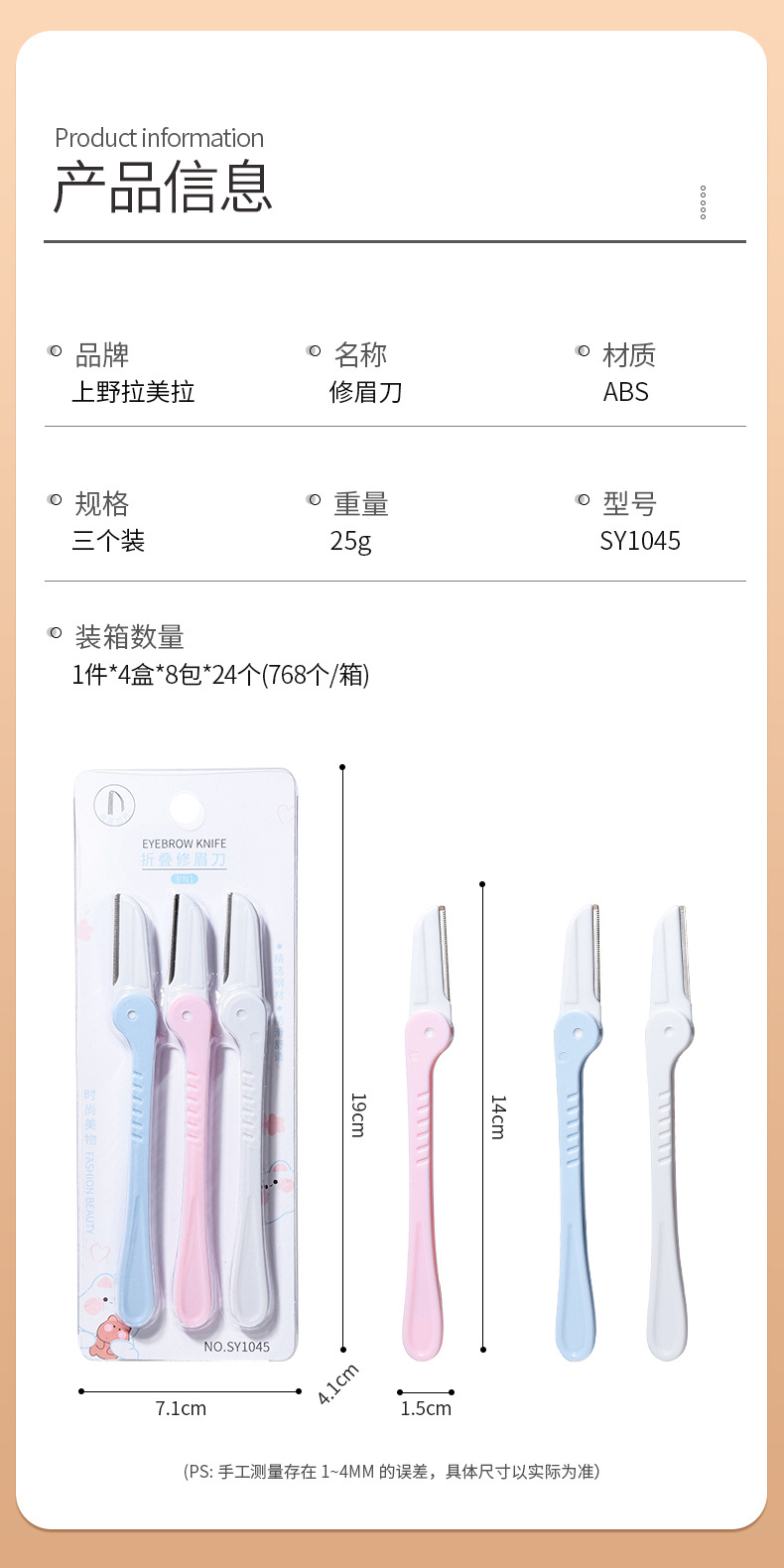 LMLTOP Three-piece folding eyebrow trimmer, stainless steel sharp blade with protective net, eyebrow scraper SY1045 details Picture