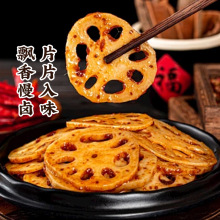 阿伯仔黑鸭味(武汉)麻辣卤藕片包装其他中国大陆全年