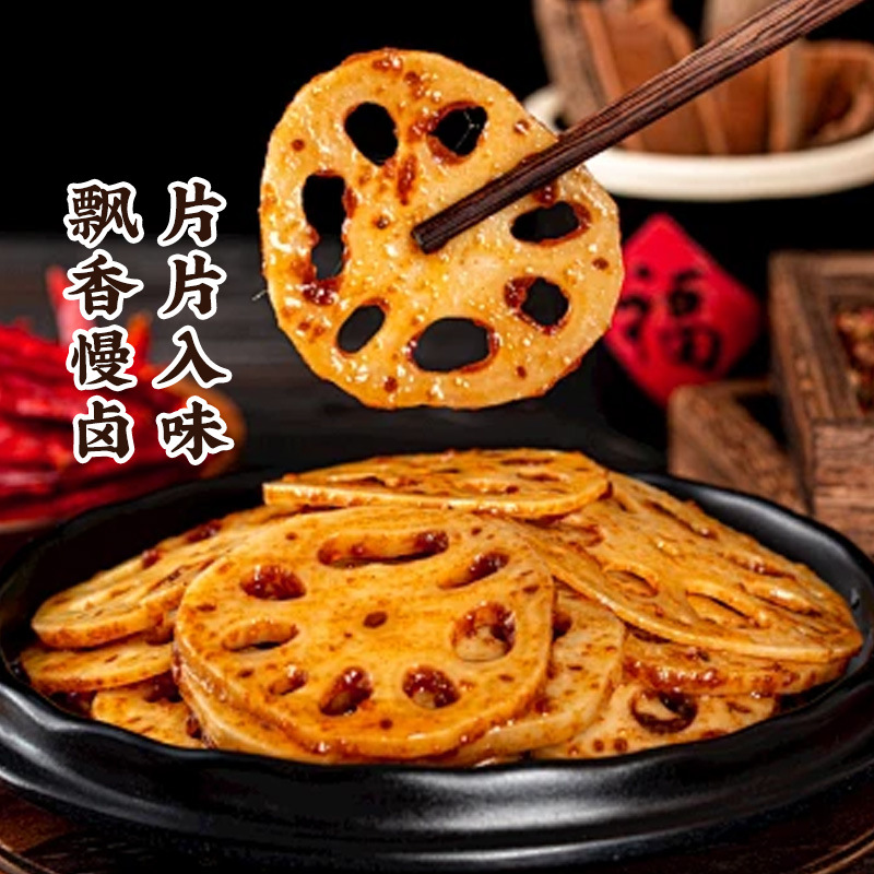 阿伯仔黑鸭味(武汉)麻辣卤藕片包装其他中国大陆全年