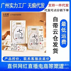 仙姬娜七子粉蛋殼面膜膏免調配補水嫩膚塗抹式可撕拉軟膜快手