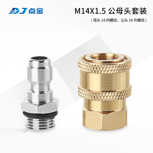 �S�����l1/4��ĭ�ز�о���ٽ��^M14*1.5�߉�ˮ����弃�~����^