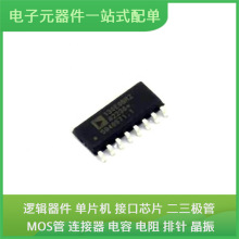 ADUM130E0BRZ SOIC-16 SN74ACT244DWR SN65HVD82DR LPC1857FET256