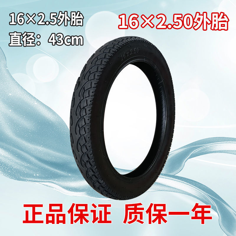 Electric tricycle tire inner tube outer tire 8-layer thickened 300/350/375/400/450-12/16X4.0/
