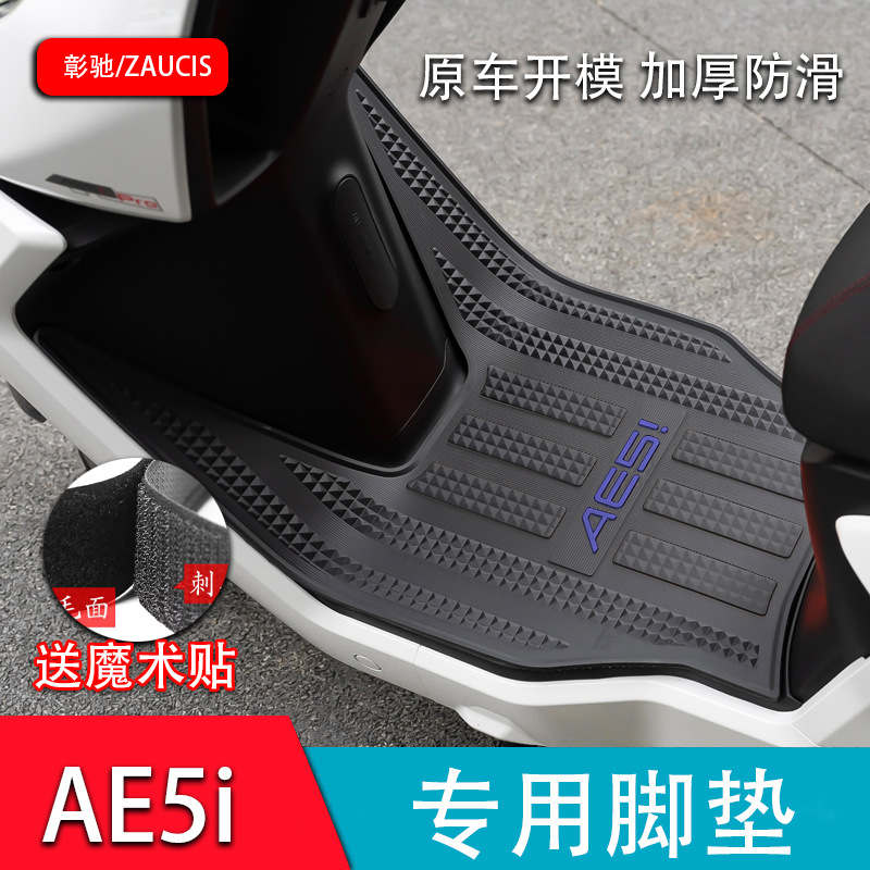 Jihé Ae5I Foot Pad Modification Accessories, Special Thickened Waterproof Foot Pad for Jihé Electric Vehicle Ae5I Pro