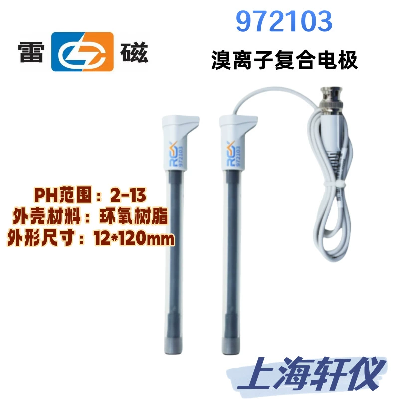 Тандермагнетизм 972103 ионный композитный электро легко очищается для измерения содержания ионов брома в растворе