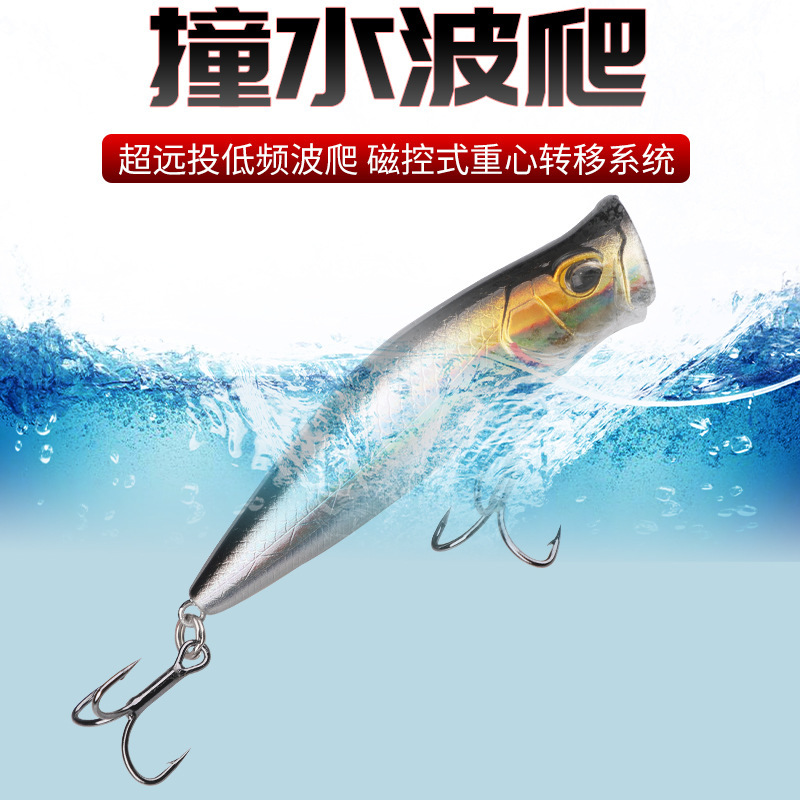 Hit water wave climbing bait big mouth hit water wave climbing water surface system long-cast perch cocked mouth simulation Luya fake bait factory wholesale Hit water wave climbing bait big mouth hit water wave climbing water surface system long-cast perch cocked mouth simulation Luya fake bait factory wholesale