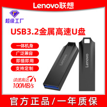 联想u盘正品大容量可装系统高速128G迷你金属优盘3.2音乐车载U盘