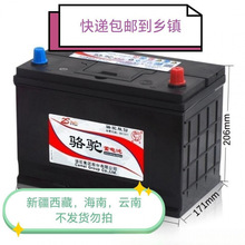 骆驼蓄电池皮卡越野车柴油车挂机叉车汽车电瓶/