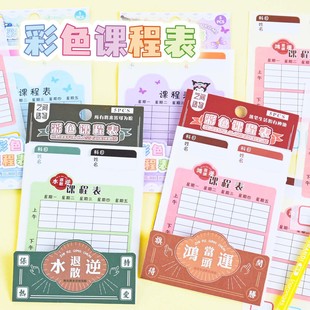 Can be pasted for primary school students to put stationery box curriculum curriculum Kulomi cute inspirational quotations curriculum self-paste
