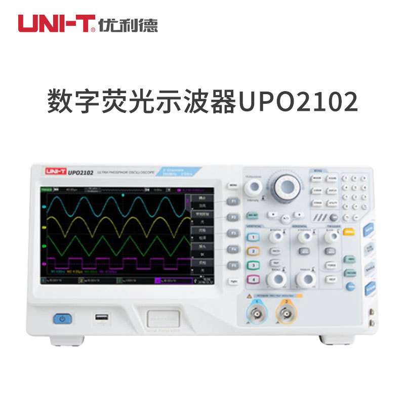 优利德（UNI-T） UPO2102数字示波器 双通道 100M 56Mpts深度