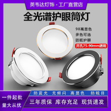 ȫ���V����ledǶ��ʽͲ��75����9�����_���컨�͏d��픿ן����