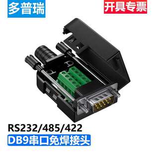 DB9�⺸���^ ���ڹ�ĸ���^9��D�Ӿ�����RS232/485/422/COM