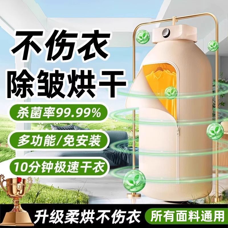 Portable Dryer for Drying Foldable Household New Small Clothes Dryer Dormitory Installation Quick Clothes Artifact