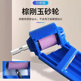 电动工具配件;磨片、切割片;钻头