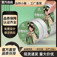 国风一次性压缩毛巾浴巾加厚纯棉洗脸巾独立包装便携旅行酒店用