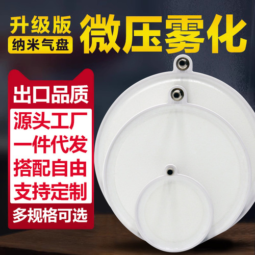 Bubble Stone for Whale Series Fish Tank Silent Air Disc Oxygen Pump Accessories Air Stone