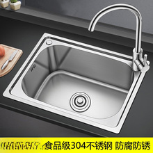 洗菜盆单槽304不锈钢水槽厨房加厚洗碗池水池家用阳台大小洗之孝