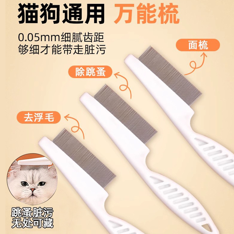 국경 간 애완동물 벼룩 제거 빗, 고밀도 치아 빗, 개 벼룩 빗, 고양이 벼룩 제거 빗, 특수 빗, 강철 바늘 빗, 털 제거 빗