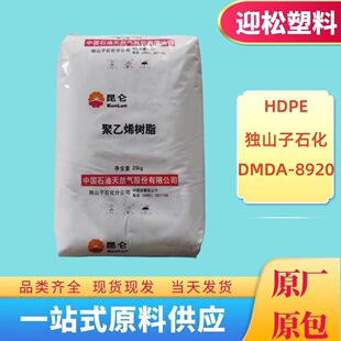 HDPE��ɽ��DMDA-8920�͟��Ժ��ͺ��Ա��ڮaƷ���b����ԭ��ʳƷ��