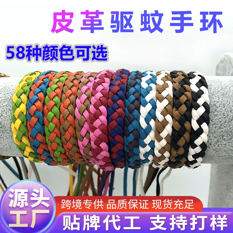 Трансграничные горячие продажи 58 цветов анти-укупорки для детей на открытом воздухе москитные браслеты для растений эфирное масло кожаные репеллентные браслеты