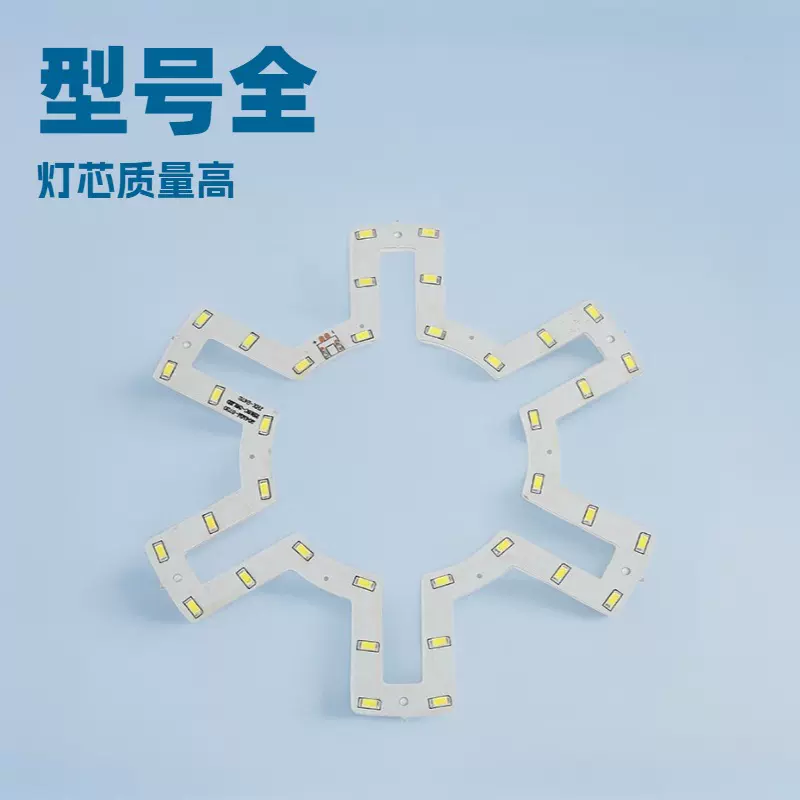 led吸顶灯芯替换灯板齿轮磁吸灯盘灯板改造家用环形光源节能灯条
