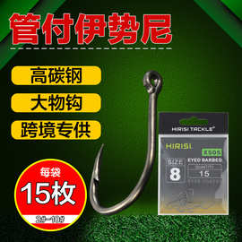跨境欧鲤钓组大物钩管付歪嘴钓鱼钩有倒刺盒装渔钩高碳钢垂钓用品