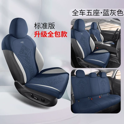 Modelə uyğun (Original) oturacaq örtükləri Cushions, Fully Surrounded by Suede Leather - blue-gray-five-seater-standard-edition-upgraded-all-inclusive-package-exploring-mount-l