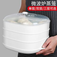 【拡大】電子レンジ蒸し器加熱蒸し器家庭用蒸し器多機能蓋付き厚蒸し器饅頭マントー
