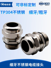 ����������|�ܷ���m�^M15M19M28���Ϻ�304���P䓷�ˮ���^M12*1