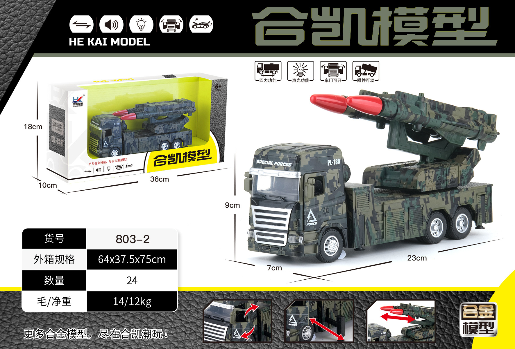 합금 트윈 미사일 발사기