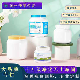 定制大容量奶粉蛋白粉广口密封罐 坚果零食儿童辅食食品级塑料罐