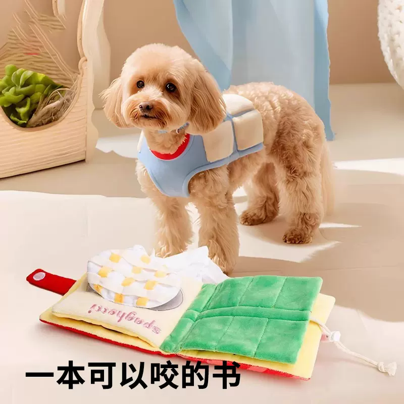 跨境宠物玩具漏食嗅闻发声布书玩具狗狗藏食书响纸益智耐咬狗用品