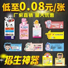 印刷辅导班宣传单 书签招生广告课程表制作  培训班试听卡印刷log