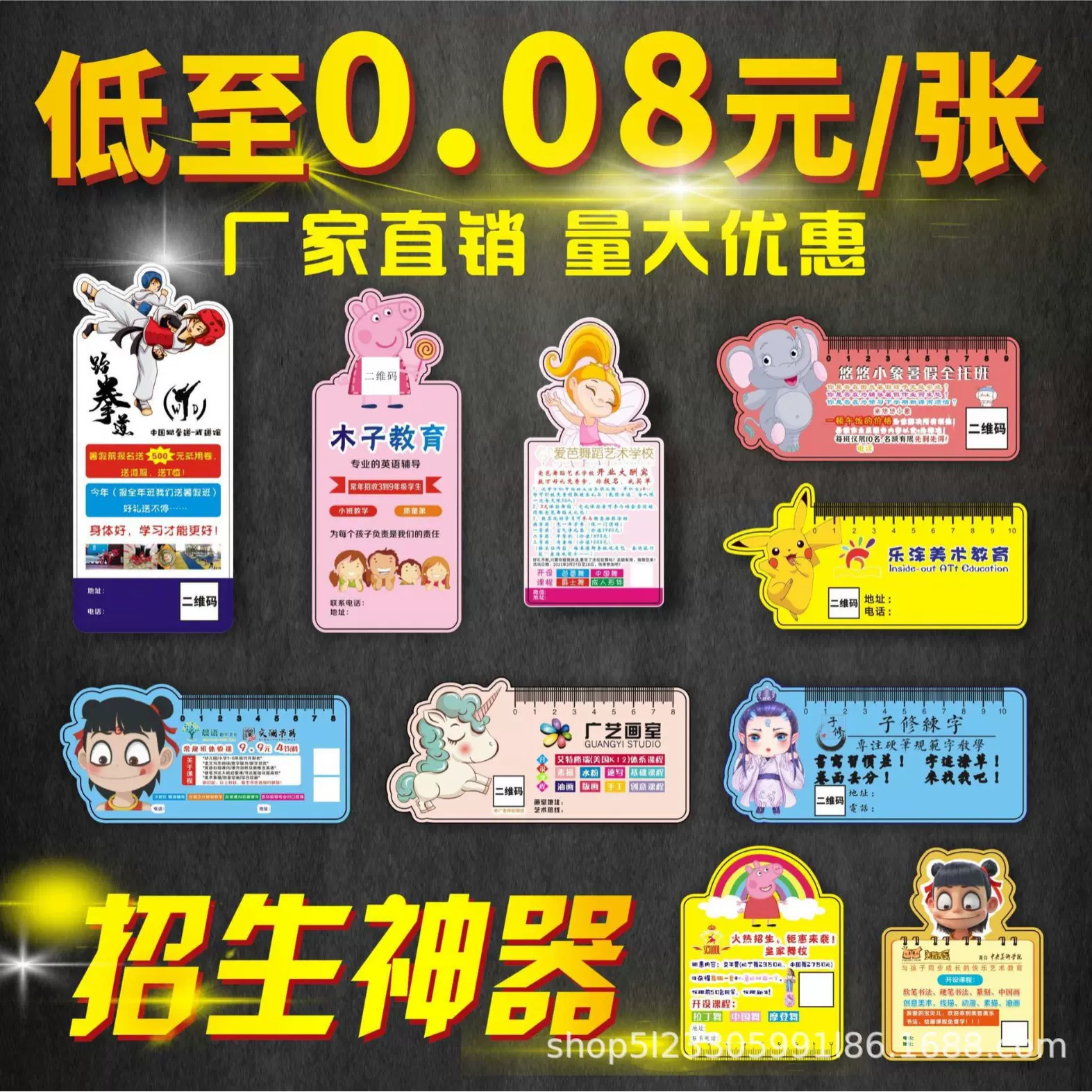 印刷辅导班宣传单 书签招生广告课程表制作  培训班试听卡印刷log
