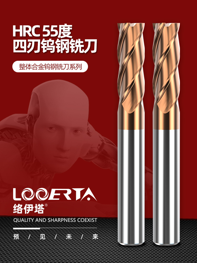 55度整体合金铣刀4刃涂层钨钢铣刀CNC数控洗刀不锈钢立铣刀