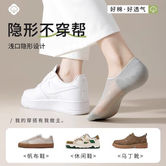 Xinjiang Cotton Socks Women's Summer Ultra-thin Odor-proof Shallow-mouth Boat Socks Women's Breathable Mesh Invisible Socks Non-slip Socks