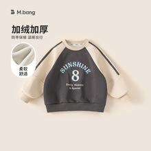邦选儿童卫衣男孩撞色童装插肩袖上衣加绒冬款女童一体绒长袖衣服