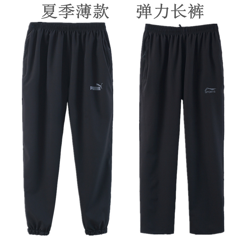 Summer thin men's ice silk trousers four-side high elastic casual sports pants home sports pants trendy men's beach pants