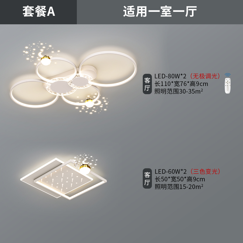 Luz principal de la sala de estar simple moderna tres dormitorios dos sala de estar toda la casa combina paquete de lámparas de lámparas Guangdong Zhongshan lámpara de sala de estar lámpara de techo
