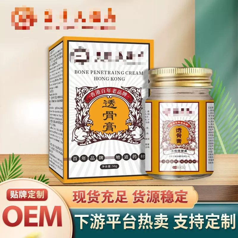 香港大药房透骨膏发热腰椎颈椎膏肩周关节膏活舒络膏艾灸膏透骨膏