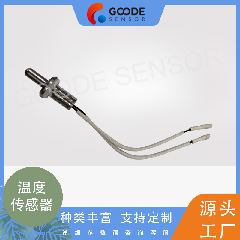 不锈钢传感器外壳ntc100k 水壶温度传感器探头 养生壶探头