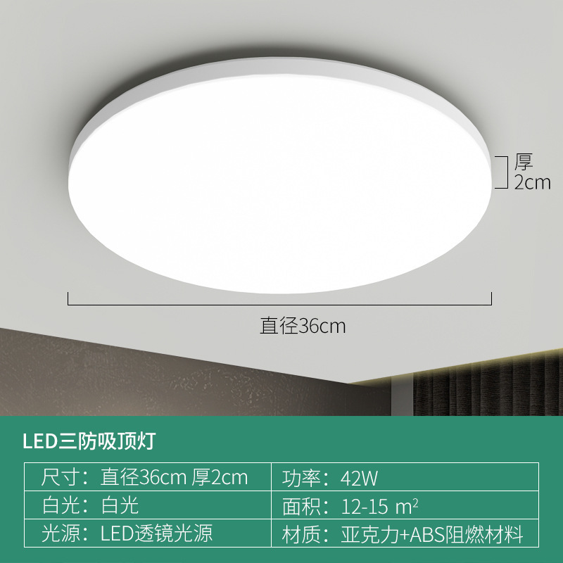 Led天井灯寝室灯客間灯シンプル現代大気超薄円北欧レストランバルコニー通路灯|undefined