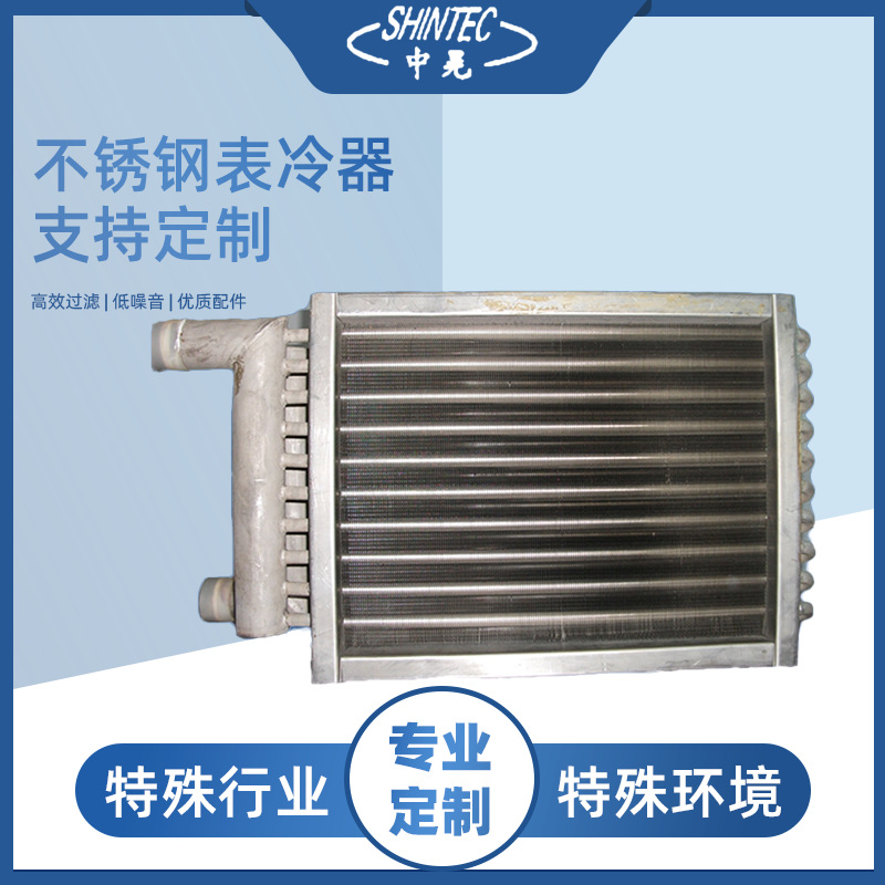 中晃空调 不锈钢表冷器厂家直销 蒸发器 空调箱表冷器