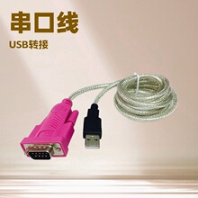 �S�����l USB�D9ᘴ��ھ�  USB���DCOM��ᘾ� USB2.0-RS232���ھ�