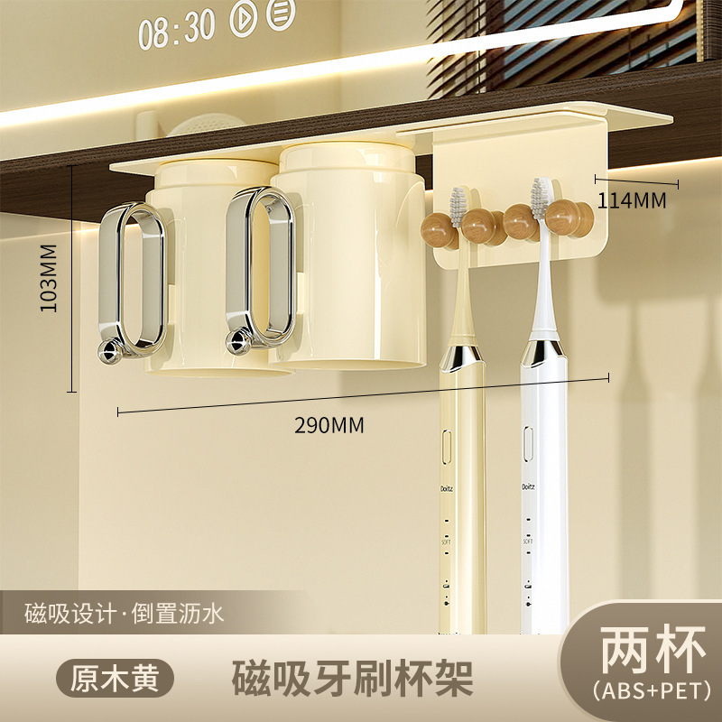 跨境胡桃木磁吸牙刷置物架漱口水杯卫生间台面电动牙刷收纳架批发|undefined