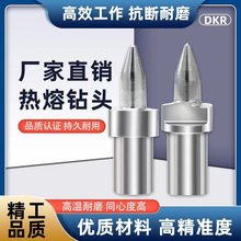 材料钨钢热熔钻头硬质合金打孔拉伸摩擦非标平口圆口其他