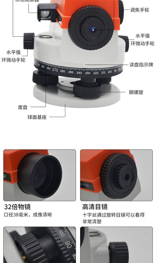Tianjin Cyber Level Level Level 32 Times DS32 High Precision Engineering Measurement Level Foot Tower Ruler
