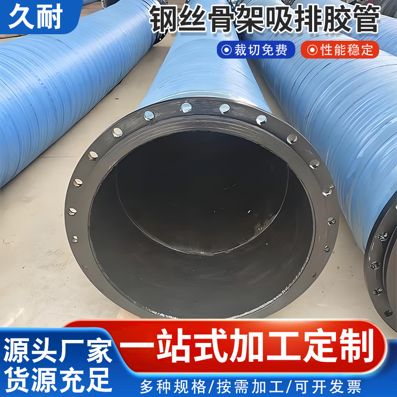 鋼線骨組み吸排ホース、鉱山用鋼編組巻吸排泥ホース、大口径フランジゴム吸排ホース|undefined