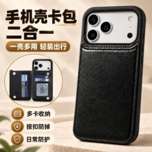 适用苹果17promax手机壳皮质三星S6手机套暗扣卡包防摔全包保护壳